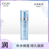 (OSM)欧诗漫乳液 珍珠水活智润保湿凝乳120ml 保湿补水,滋润营养