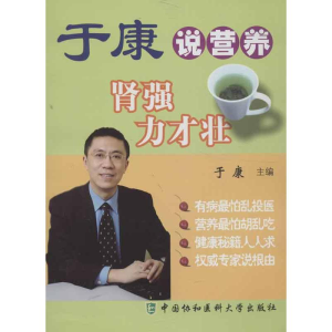 [M]肾强力才壮-9787811368550