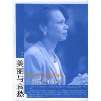 正版新书]一个真实的赖斯——“美与哀愁”系列丛书洁芬97875060