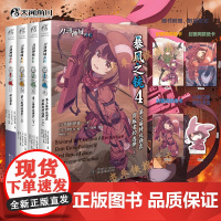 正版[赠Q版异形书签+纸卡x3]套装4册 刀剑神域外传小说第1-4册 暴风之铳 特攻强袭 青春动漫游戏网游冒险轻小说文学