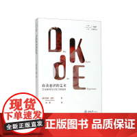 自我意识的艺术(文化研究作为权力的批判)/拜德雅视觉文化