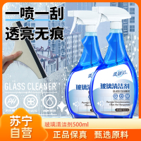 [3瓶]玻璃清洁剂500ml家用汽车玻璃水清洗剂强力去污除垢家庭浴 室去污剂