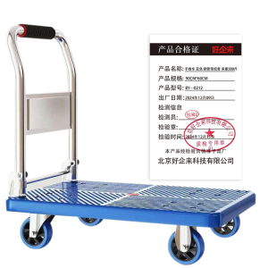 好企来 手推车 蓝色 钢管带把套 承重500斤 BY—0212 90CM*60CM