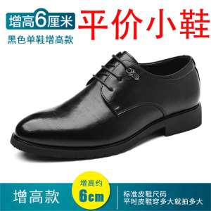 迪罗尼卡46码皮鞋男2025内增高透气镂空男士休闲鞋软底防滑凉鞋男新郎鞋
