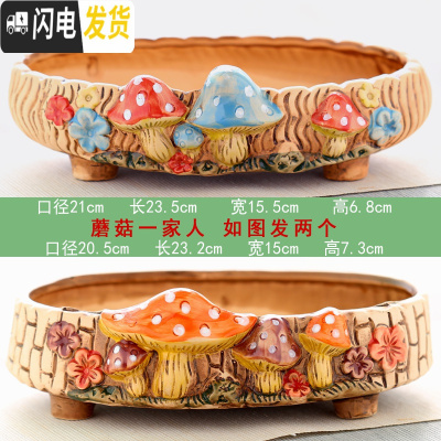 三维工匠大口径多肉花盆陶瓷粗陶透气特大号肉肉植物组合拼盘 蘑菇一家人套装 大花盆容器