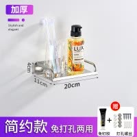 卫生间单层置物架免打孔浴室化妆品洗漱台用品收纳厕所墙上壁挂式 三维工匠 托盘18cm(免打孔两用)储物架