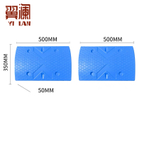 翼澜 减速带蓝色 个