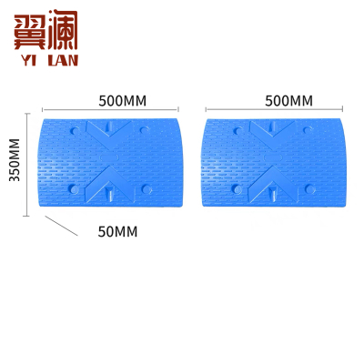 翼澜 减速带蓝色 个