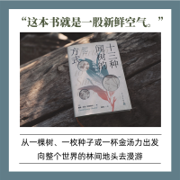 [M]十三种闻树的方式-9787020175888