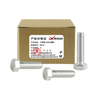 昡 不锈钢六角头螺栓 M5*40 个