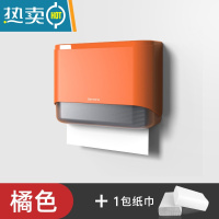 敬平卫生间纸巾盒厕所抽纸盒擦手纸盒壁挂式洗手间商用纸架免打孔家用 橘色+免打孔+1包纸巾