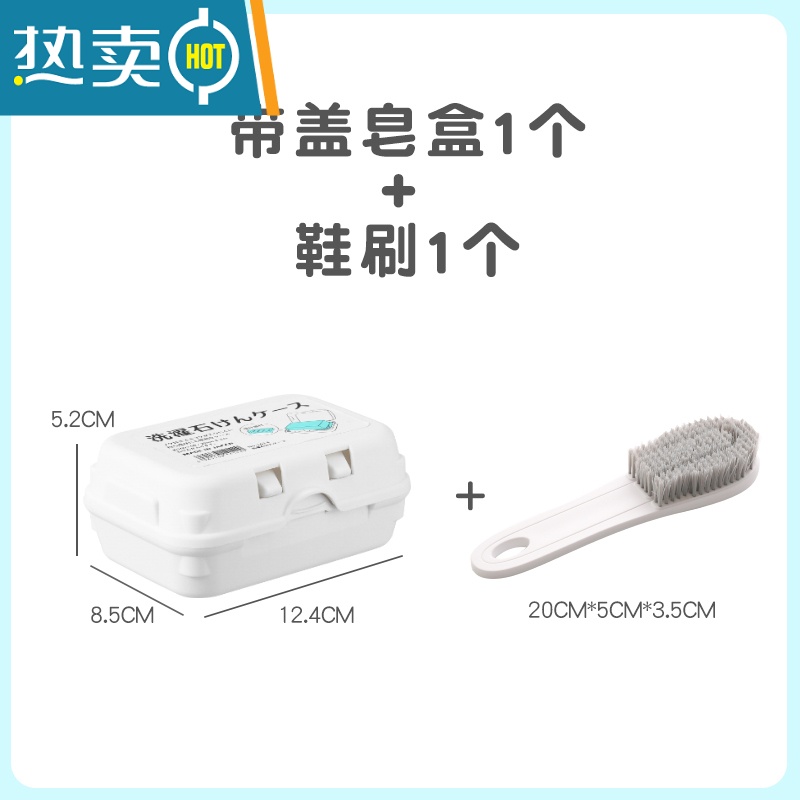 敬平肥皂盒带盖沥水双层卫生间大号皂托架家用创意便携旅行香皂盒 (送起泡网1个)沥水皂盒+洗鞋刷