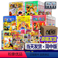 [正版]全新海贼王漫画全套1-101册 航海王漫画全集简体中文珍藏版尾田荣一郎著海盗王路飞ONEPIECE日本青春