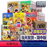 [正版]全新海贼王漫画全套1-101册 航海王漫画全集简体中文珍藏版尾田荣一郎著海盗王路飞ONEPIECE日本青春