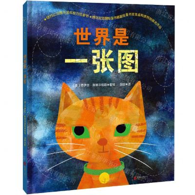 [N]世界是一张图(精)-9787559664723