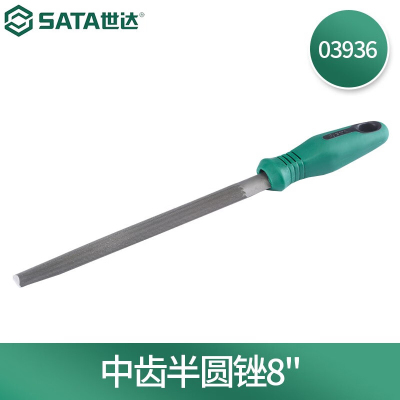 世达(SATA) 中齿半圆锉 8英寸 03936