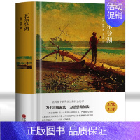 瓦尔登湖 [正版]瓦尔登湖 梭罗著全译本珍藏版 寂静的春天沙乡年鉴 青少年初高中学生课外书读物 中国现当代文学书籍世界名