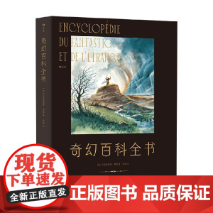 奇幻百科全书 贝亚特丽斯·博泰 著 动画