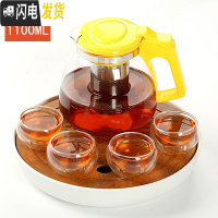 三维工匠 耐热玻璃过滤茶壶 大容量花茶壶茶杯普洱茶壶不锈钢泡茶壶 1100花壶+四双层+盘黄