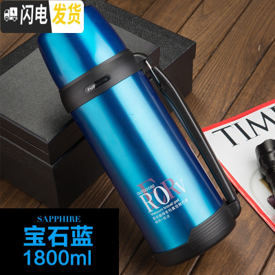 三维工匠保温壶户外不锈钢水壶暖水瓶车载旅游大容量保温杯1000 宝石蓝1800+便携背带