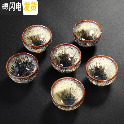 三维工匠建盏6只茶具陶瓷功夫斗笠主人小茶杯 天目釉窑变品茗杯单家用茶碗 05:窑变米黄品茗杯6只