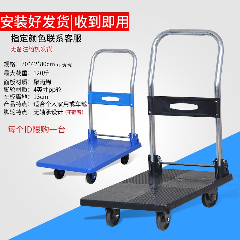 小推车拖车手推车平板车拉货推货家用搬运车四轮车折叠工具车 三维工匠 黑色耐磨轮48*72/400斤家用拖车
