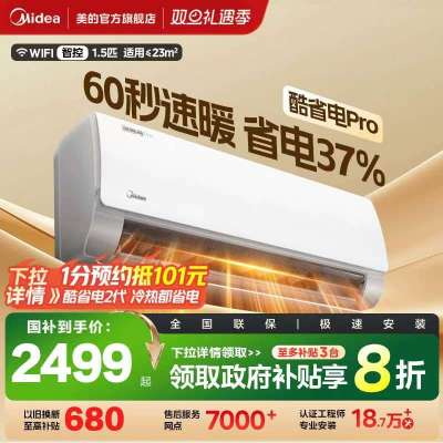 美的新1级能效1.5匹冷暖变频空调KFR-35GW/N8KS1-1P节能省电白色挂壁式新款挂机