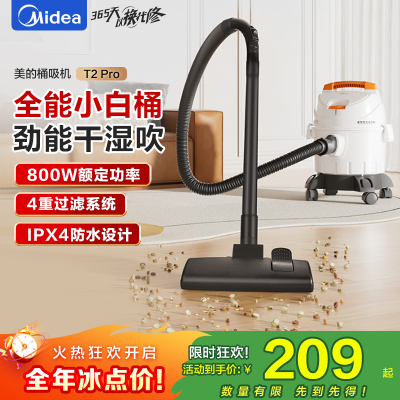 美的(Midea)桶式吸尘器家用强劲大吸力工业吸尘器开荒干湿吹吸尘机大容量节日礼物JL-T2Pro