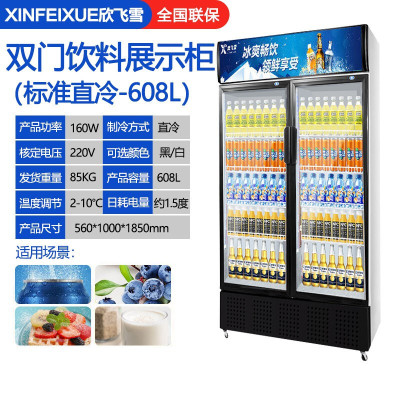 欣飞雪LSC-608双层玻璃循环风直冷黑立式展示柜保鲜柜饮料柜商用更锁冷饮品展示更直观