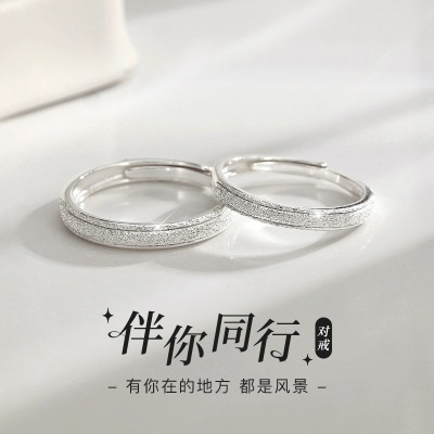 伴你前行s999足银情侣戒指小众设计对戒指环纯银手饰品情人节礼物送女朋友老婆情人节七夕生日礼物