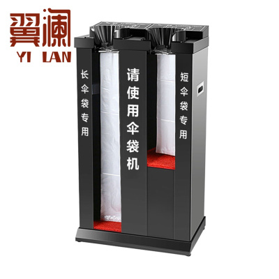 翼澜 雨伞架 黑色 个