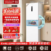 华凌冰箱 美的出品282三门三温多门一级能效家用风冷无霜双变频变温冷藏冷冻净味低噪小冰箱 HR-282WTP白月光