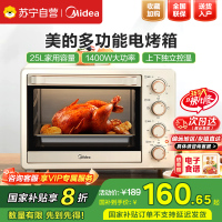 美的(Midea)电烤箱家用台式多功能智能全自动25L大容量 独立控温 四层烤位 烘烤箱 PT25X1新款