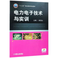 音像力电技术与实训(十三五职业教育规划教材)编者:郑亚红