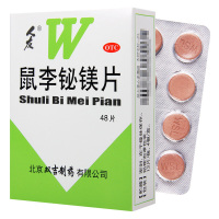 人友 鼠李铋镁片 48片/盒 胃酸过多引起的胃痛胃灼热感烧心反酸