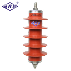 冀祥瑞 氧化锌保护器 YHW5S-17/50