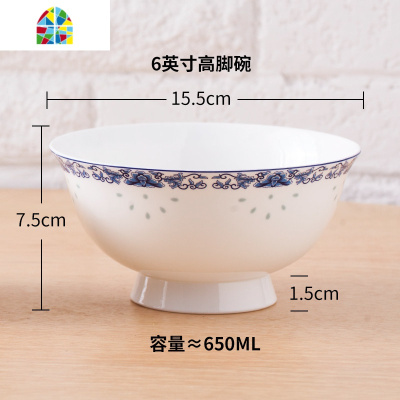 景德镇防烫高脚碗吃饭米饭碗单个碗碗青花瓷碗套装陶瓷碗家用 FENGHOU 4.5英寸口径11.5厘米