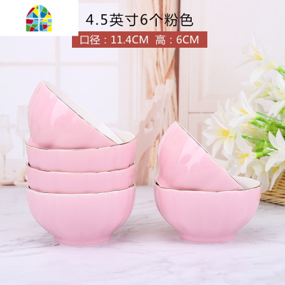 家用碗10个套装吃饭南瓜陶瓷碗简约防烫加厚饭碗小单个瓷碗只 FENGHOU 南瓜5英寸粉色8个装