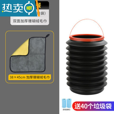 敬平车载水桶洗车收缩桶车用压缩桶车内折叠水筒装鱼汽车多功能洗车桶 [精选]4L折叠桶+双面加厚珊瑚绒毛巾