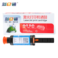 新e通 粉盒W1108A适用NS1020C/NS1005C 黑支