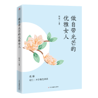 音像做自带光芒的优雅女人拉林
