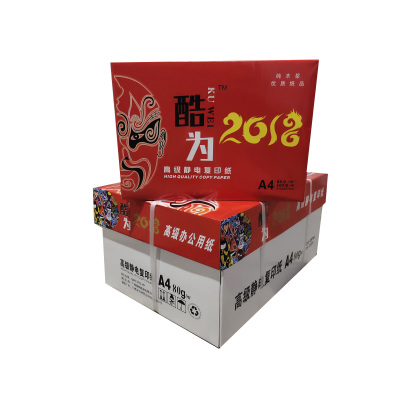 酷为 红酷为高级静电复印纸80g复印纸白纸草稿纸 整箱 80g-A4-8包装(4000张)