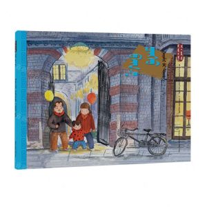 [N]小雪逛弄堂(蒙古文版)/美绘中国二十四节气旅行绘本-9787549727193