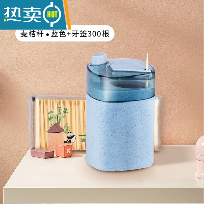 敬平小麦按压式牙签瓶北欧时尚创意牙签盒自动牙签筒餐馆家用牙签灌 麦[蓝]牙签250根