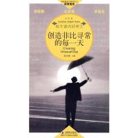 正版新书]每天读点好英文·自信卷:创造非比寻常的每吴文智978751