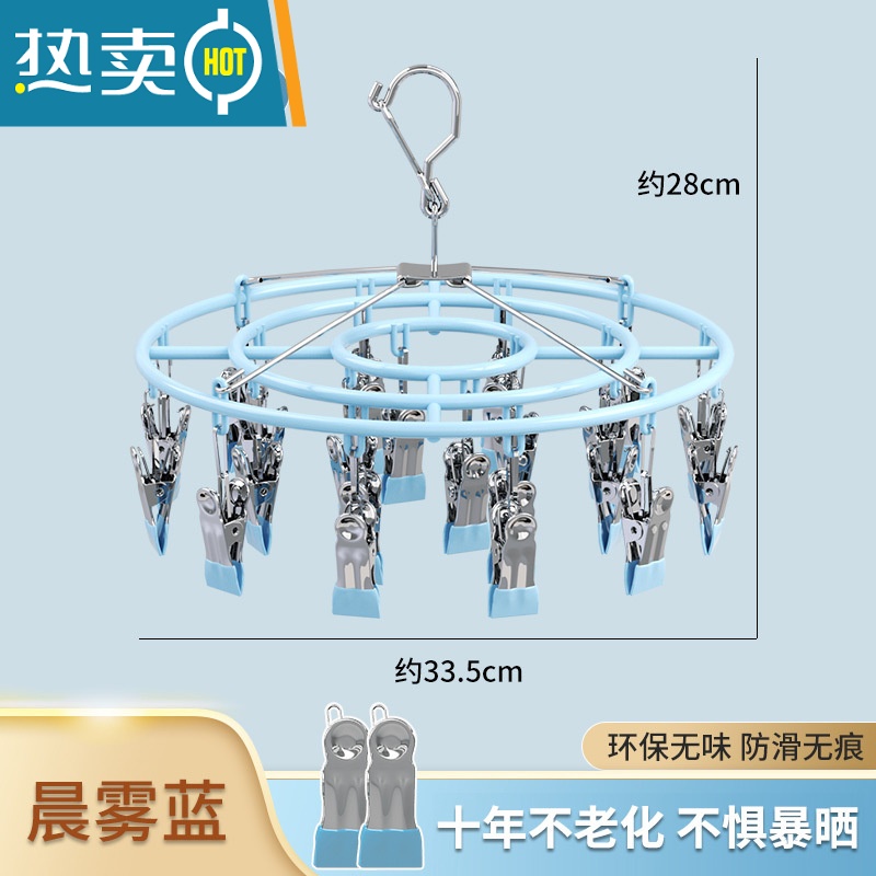 敬平不锈钢袜子夹多夹子晾多功能挂钩家用内衣晾晒器防滑防风阳台 2022升级加粗款:圆形24夹-烟灰蓝(赠2个备衣夹