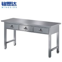 铭思达不锈钢操作台