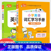 [2本]英语语法+词汇学习手册 小学通用 [正版]小学语文阅读理解满分公式三段式视频讲解答题公式法基础知识大全小学生一二