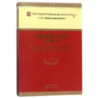 正版新书]保障我国海上通道安全研究吕靖9787514187205