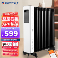 格力(GREE)电油汀NY22-S7030B家用17片电暖气片加宽油丁油酊速热电暖器暖风机大面积烤火炉干衣取暖炉